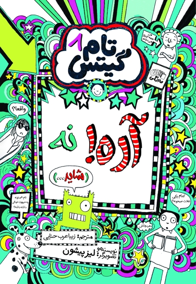 تام گیتس (8)